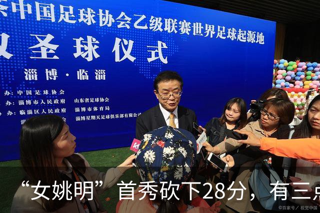 “女姚明”首秀砍下28分，有三点比张子宇强，却被篮协的昏招坑了