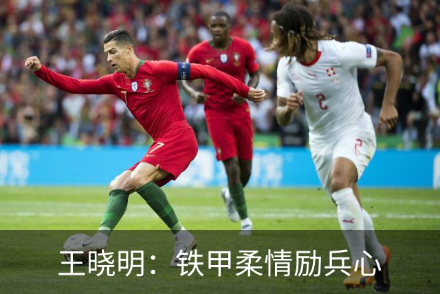 王晓明：铁甲柔情励兵心
